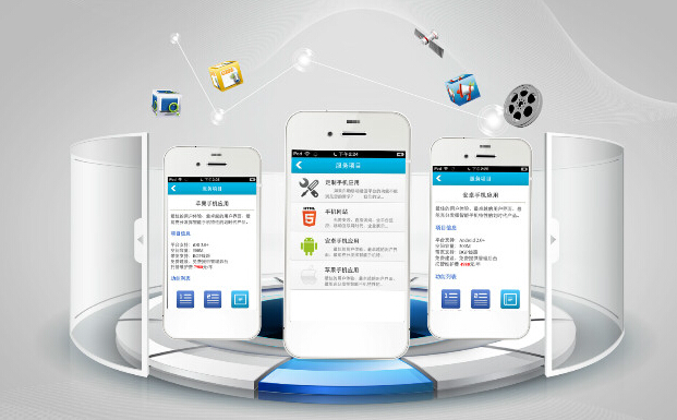 北京手机app定制开发公司